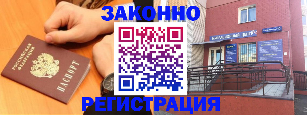 прописка в Рыльске