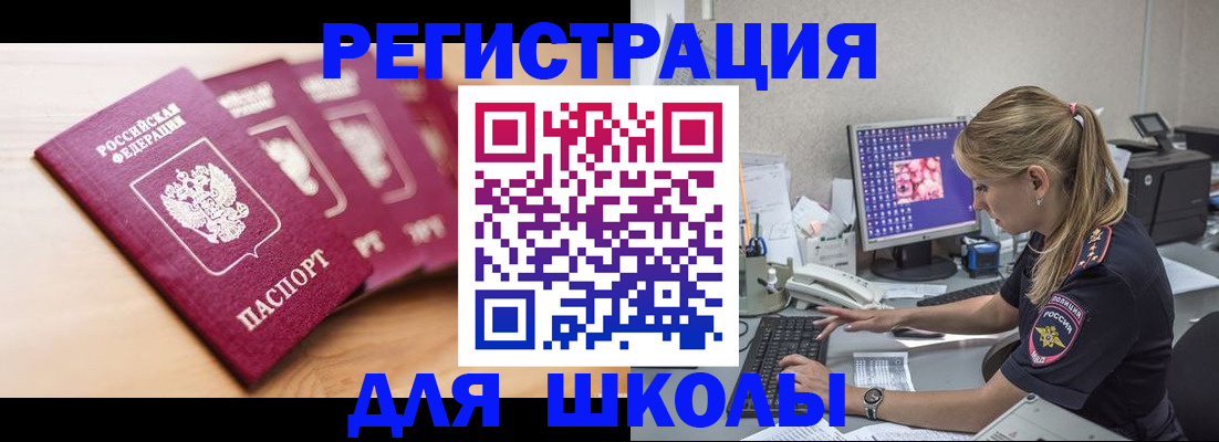 временная регистрация госуслуги в Рыльске