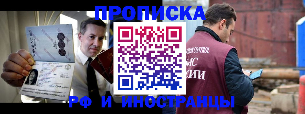 временная регистрация для всех в Рыльске
